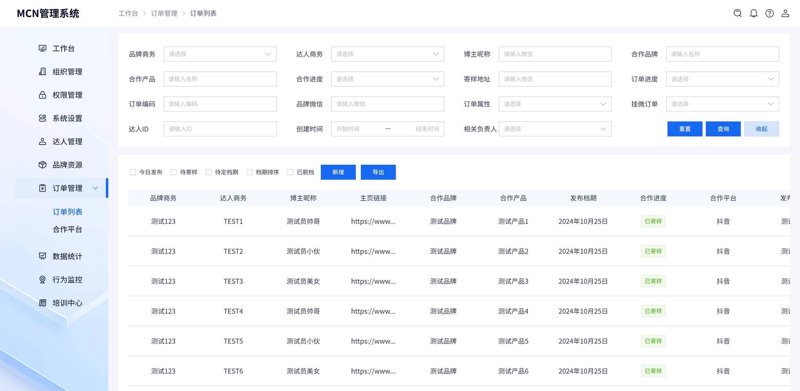 APP开发的那些迷思：别再为这些误区所困